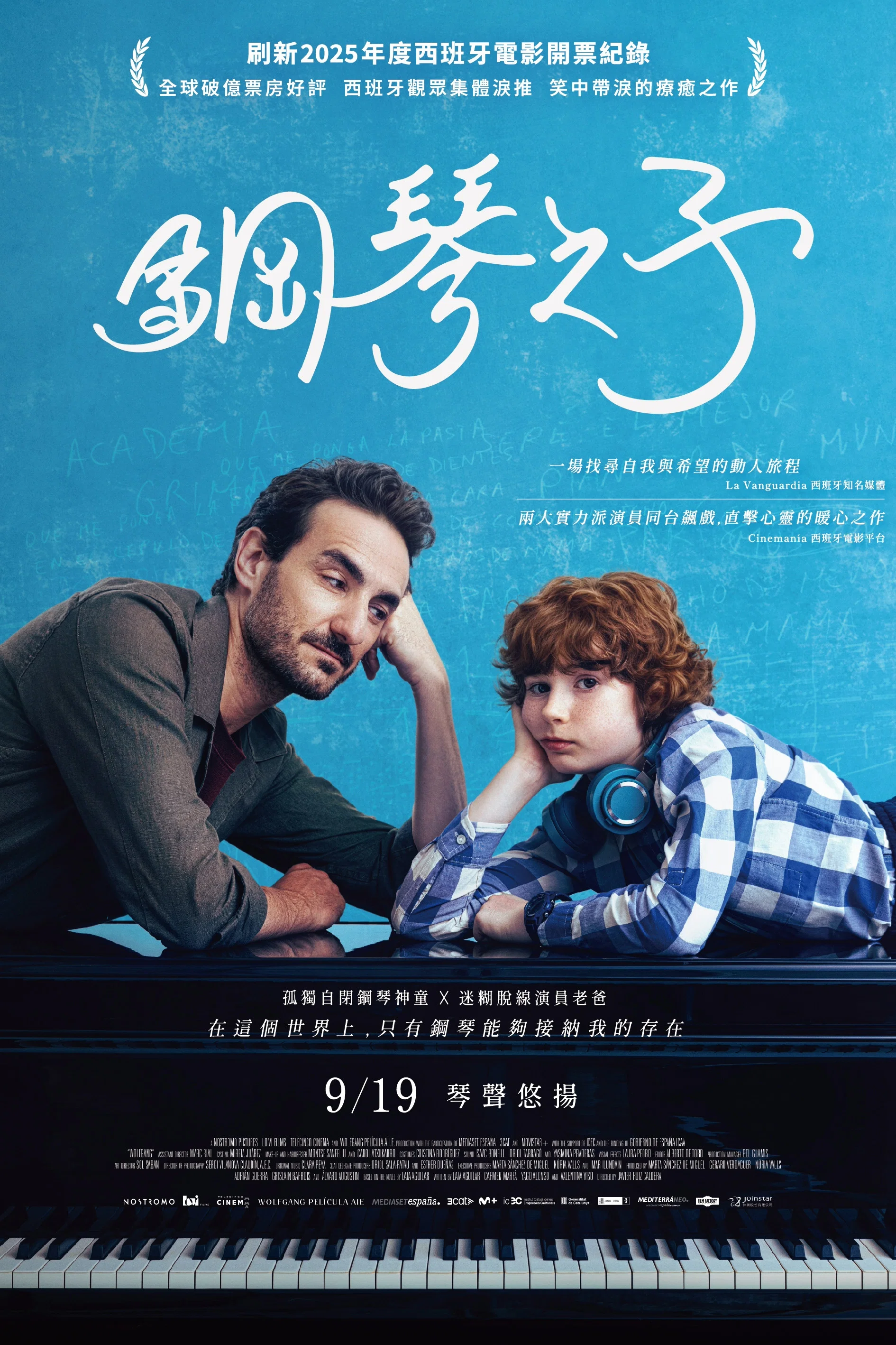 《钢琴之子》海报