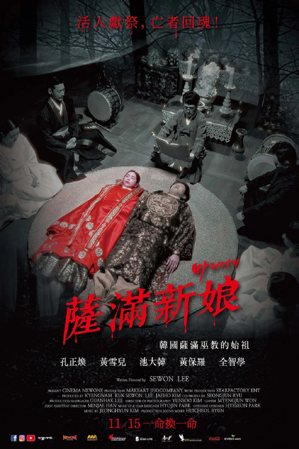 巴里公主