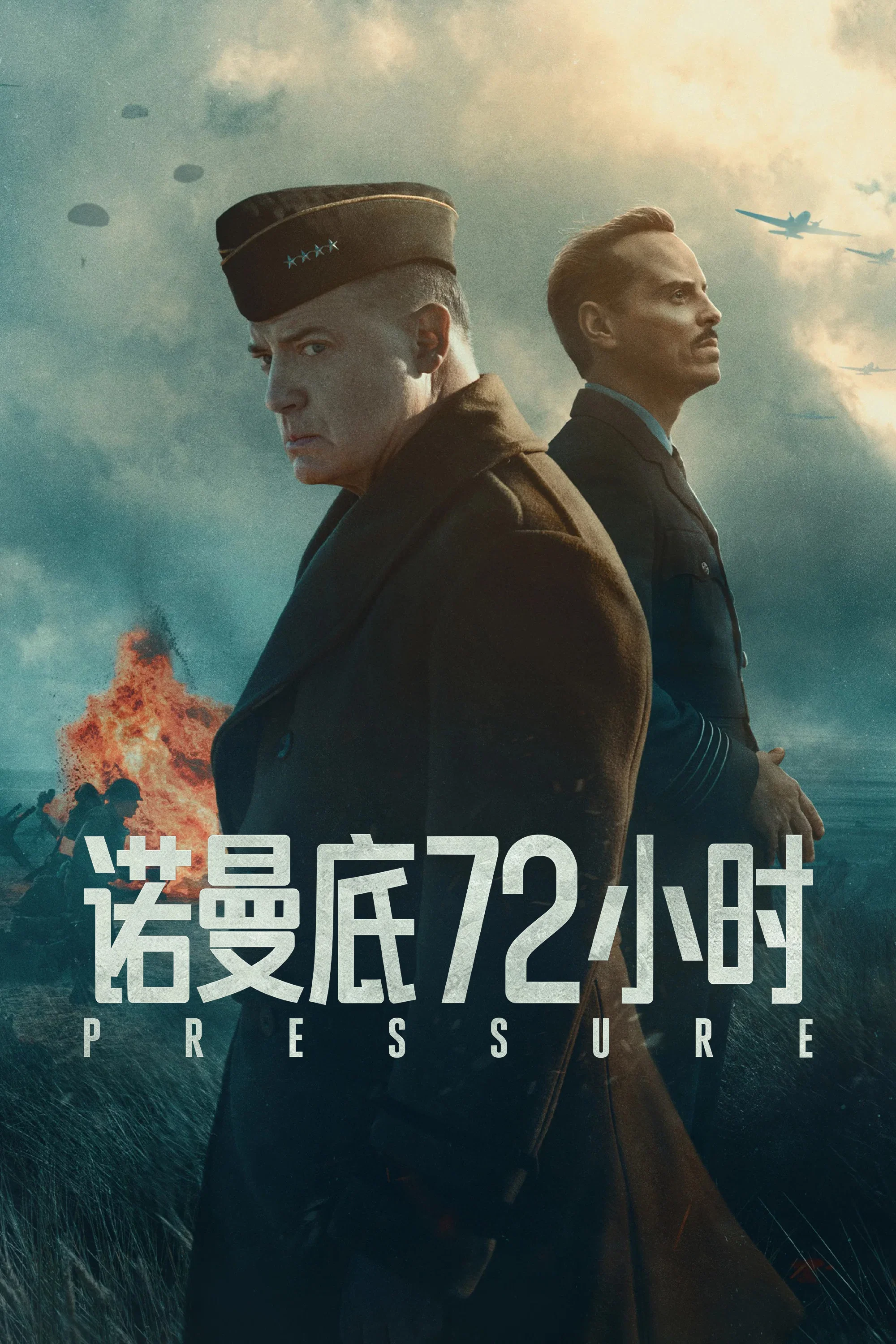 《诺曼底72小时》海报