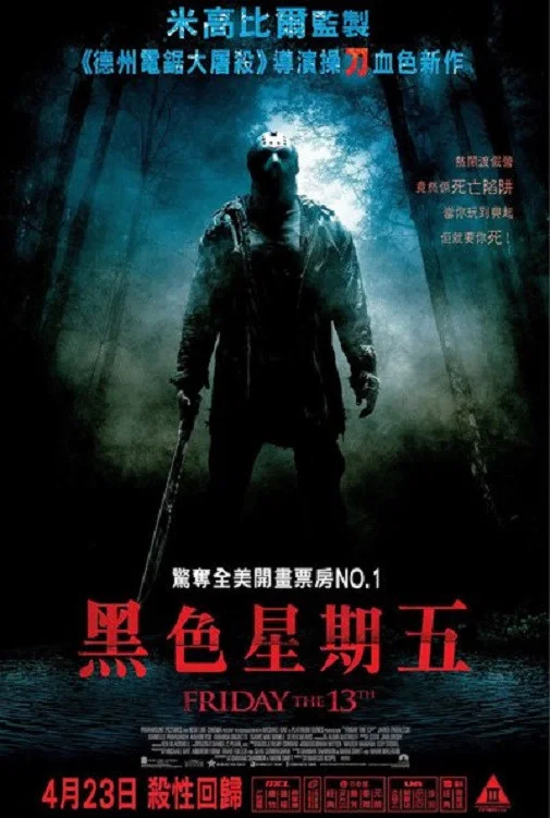 黑色星期五