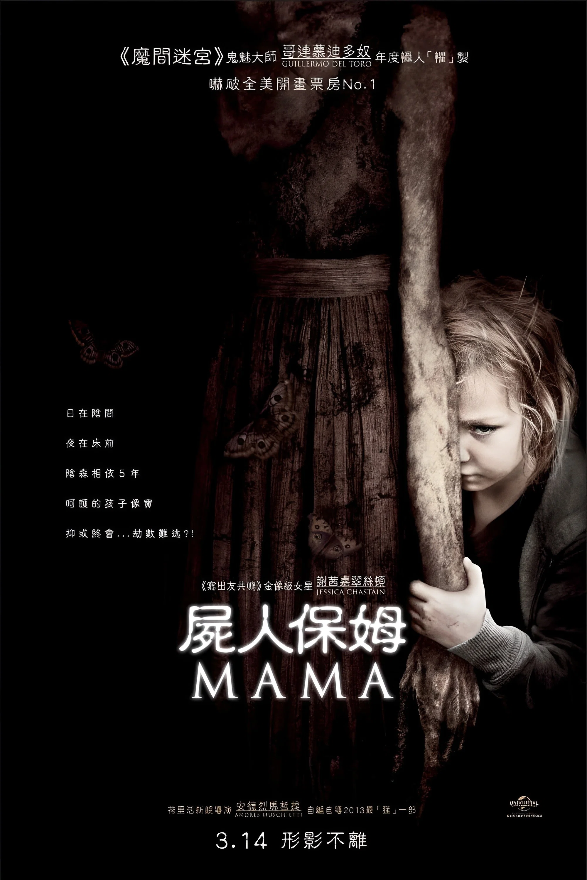 《妈妈》海报