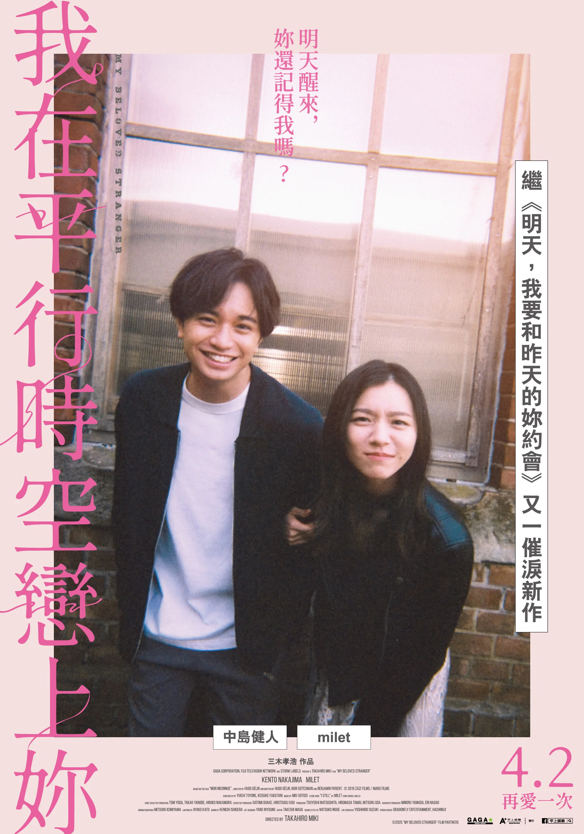 《不认识的女友》海报