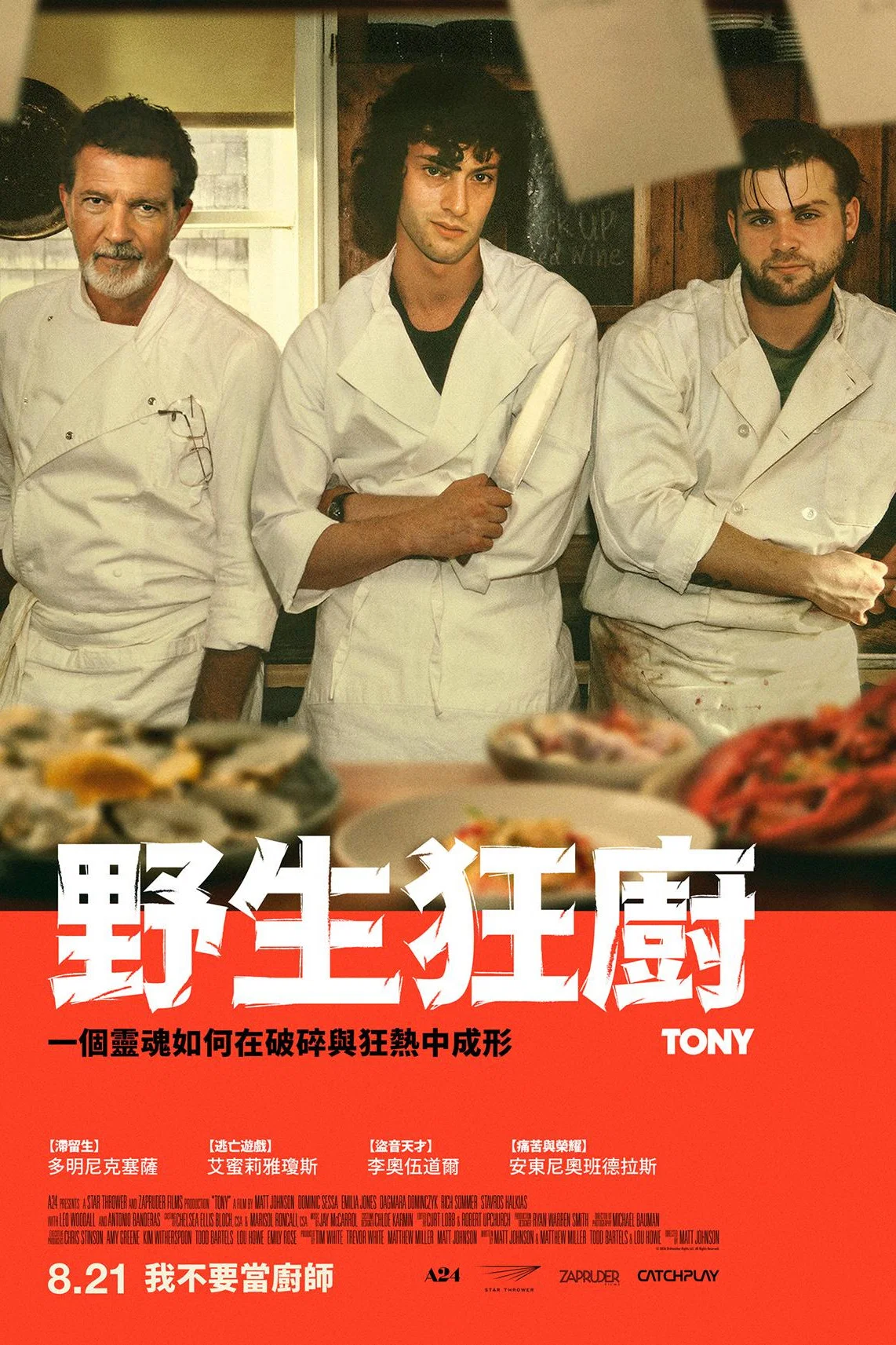 《Tony》海报