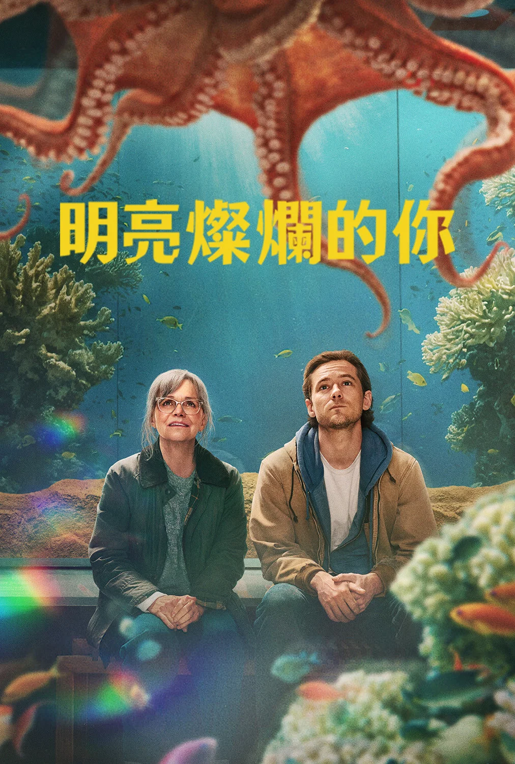 《幸运有八只触手》海报