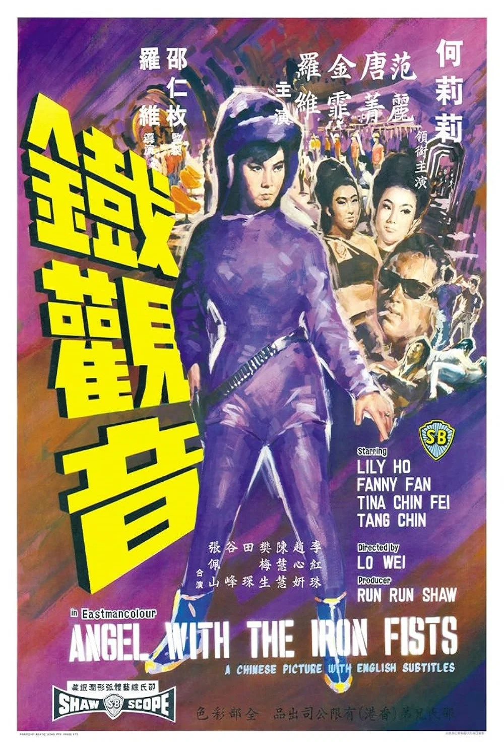 《铁观音》海报