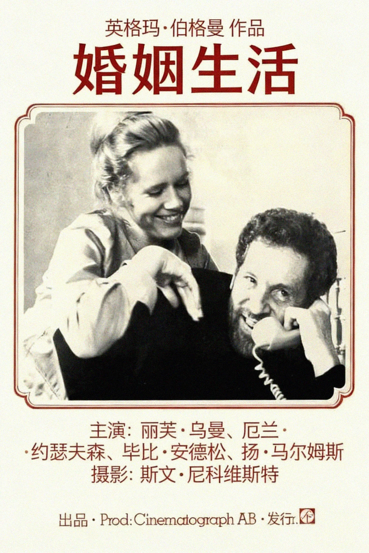 婚姻生活封面图