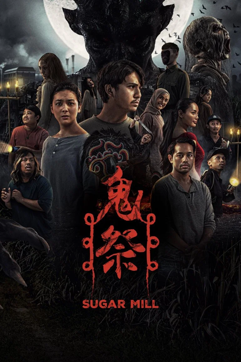 《猛鬼厂》海报
