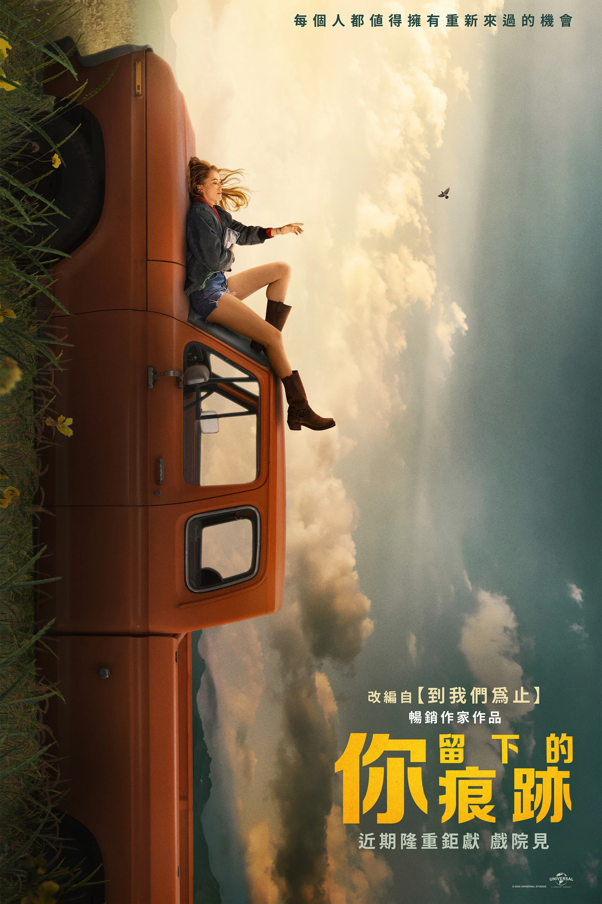 《他的回忆》海报