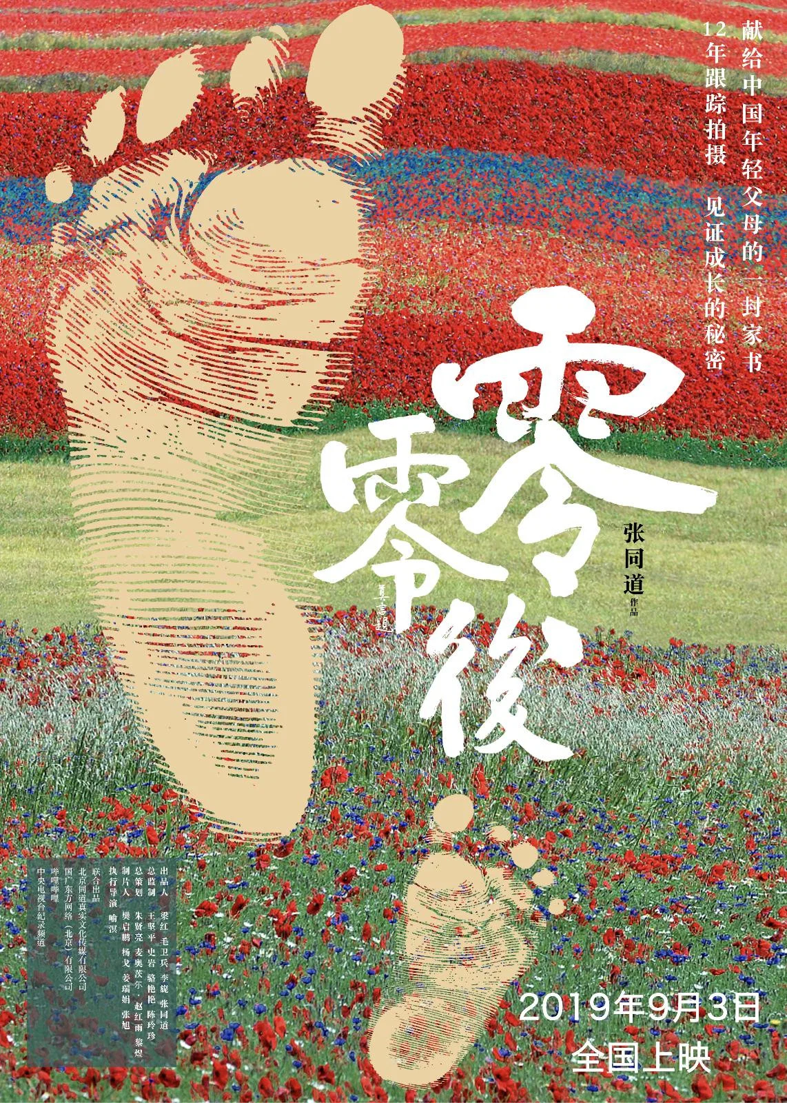 零零后封面图