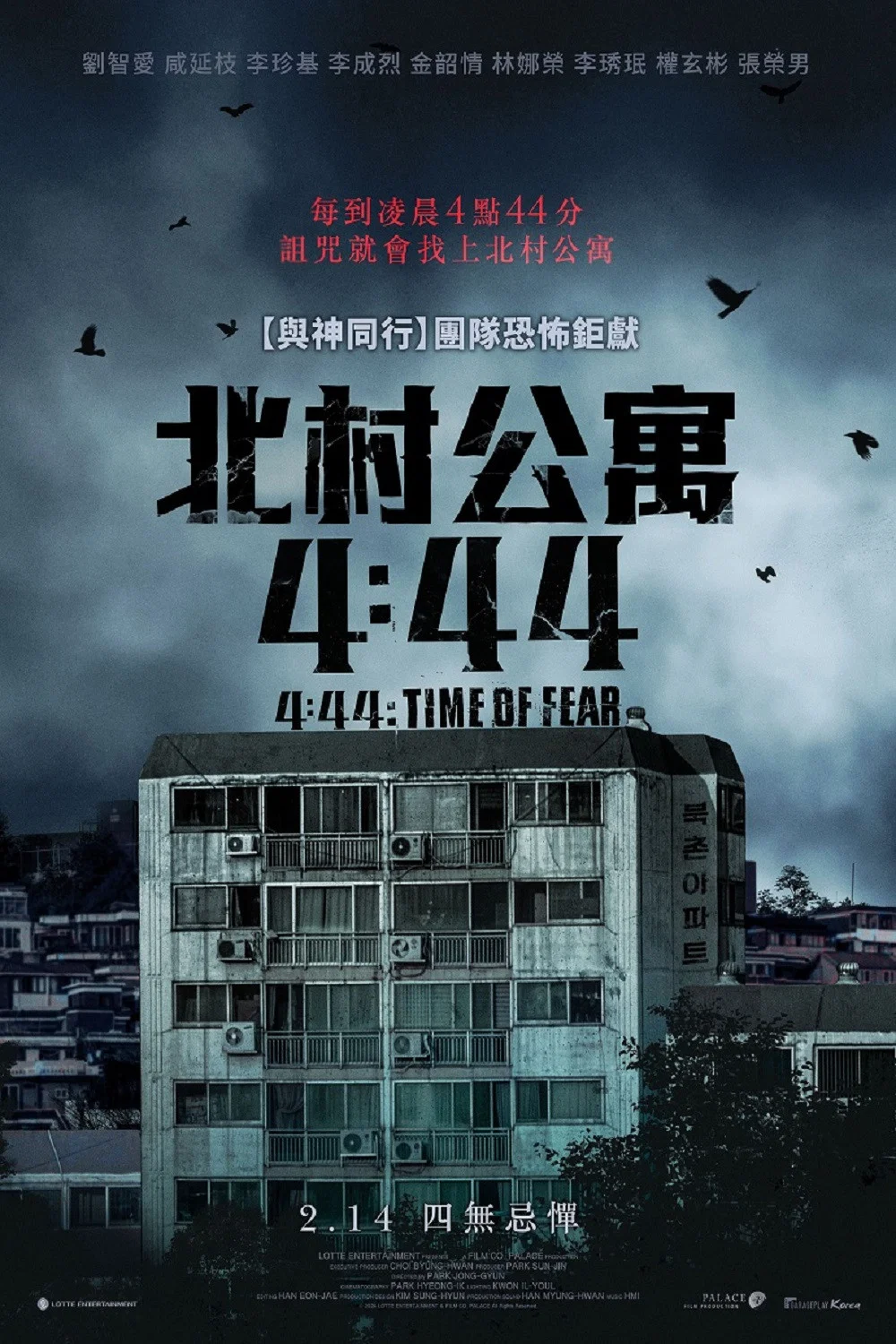 《4分44秒》海报