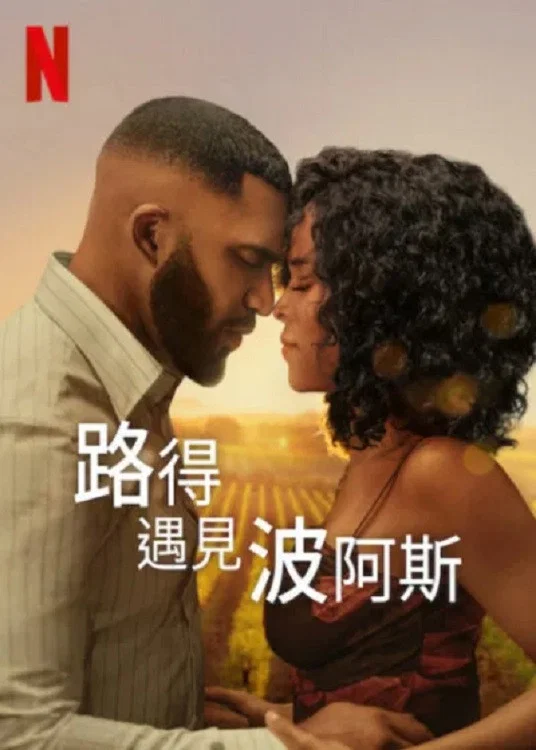 路得遇见波阿斯