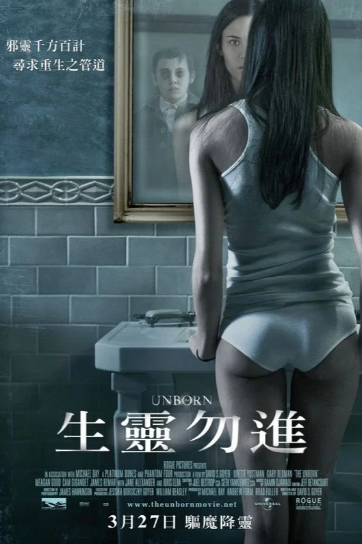 婴灵恶泣