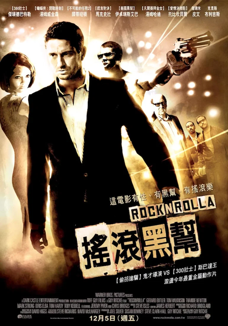 摇滚黑帮