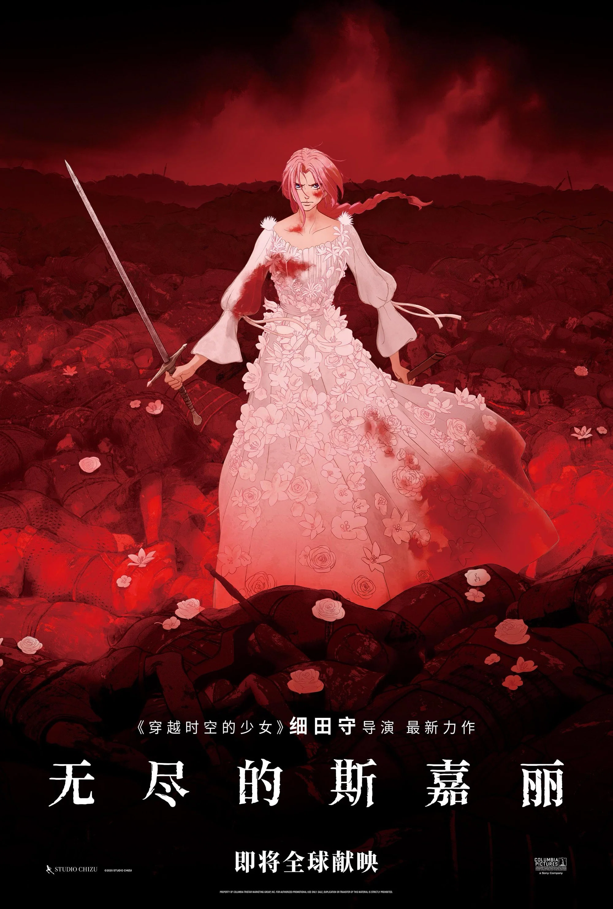《复仇公主斯嘉丽》海报