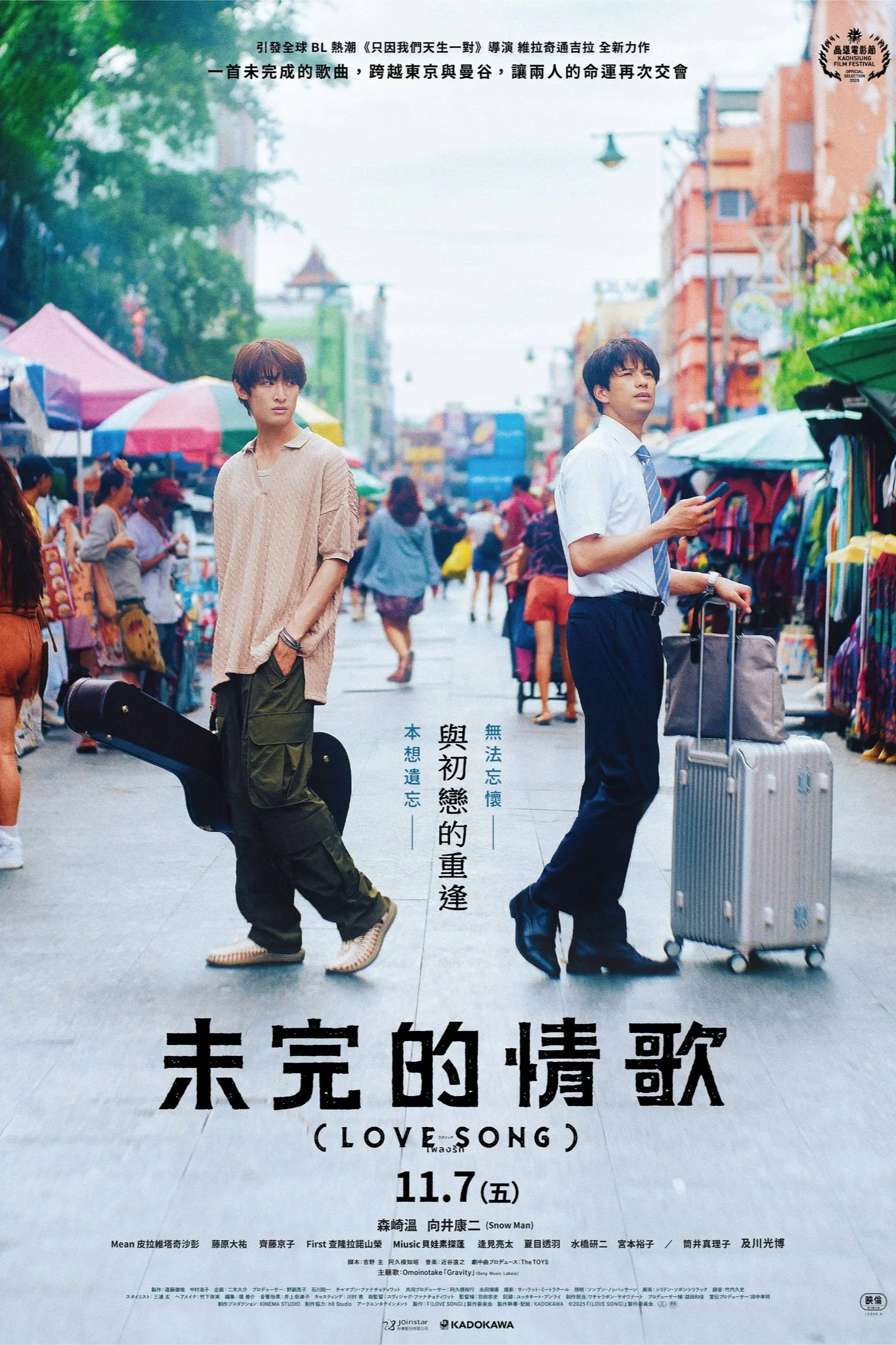 《（情歌）》海报
