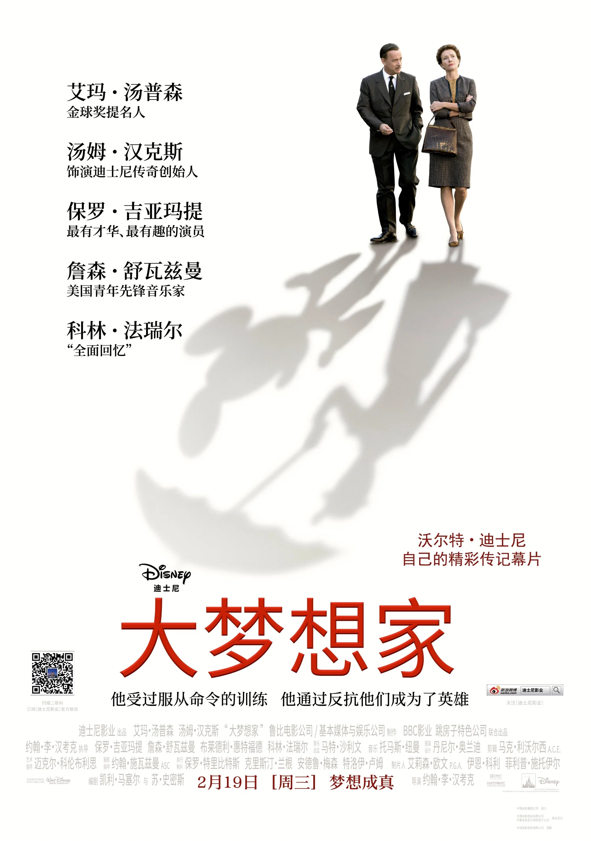 大梦想家