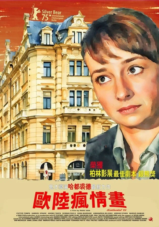二〇二五年的欧陆