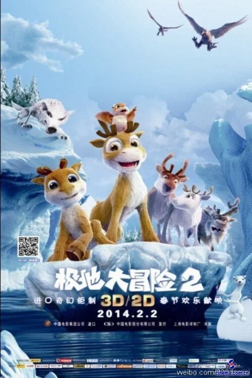 《极地大冒险2》海报