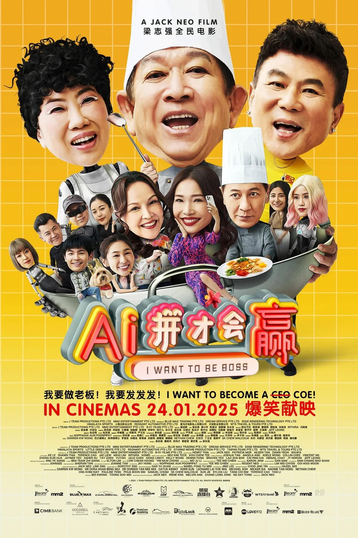 《Ai拼才会赢》海报