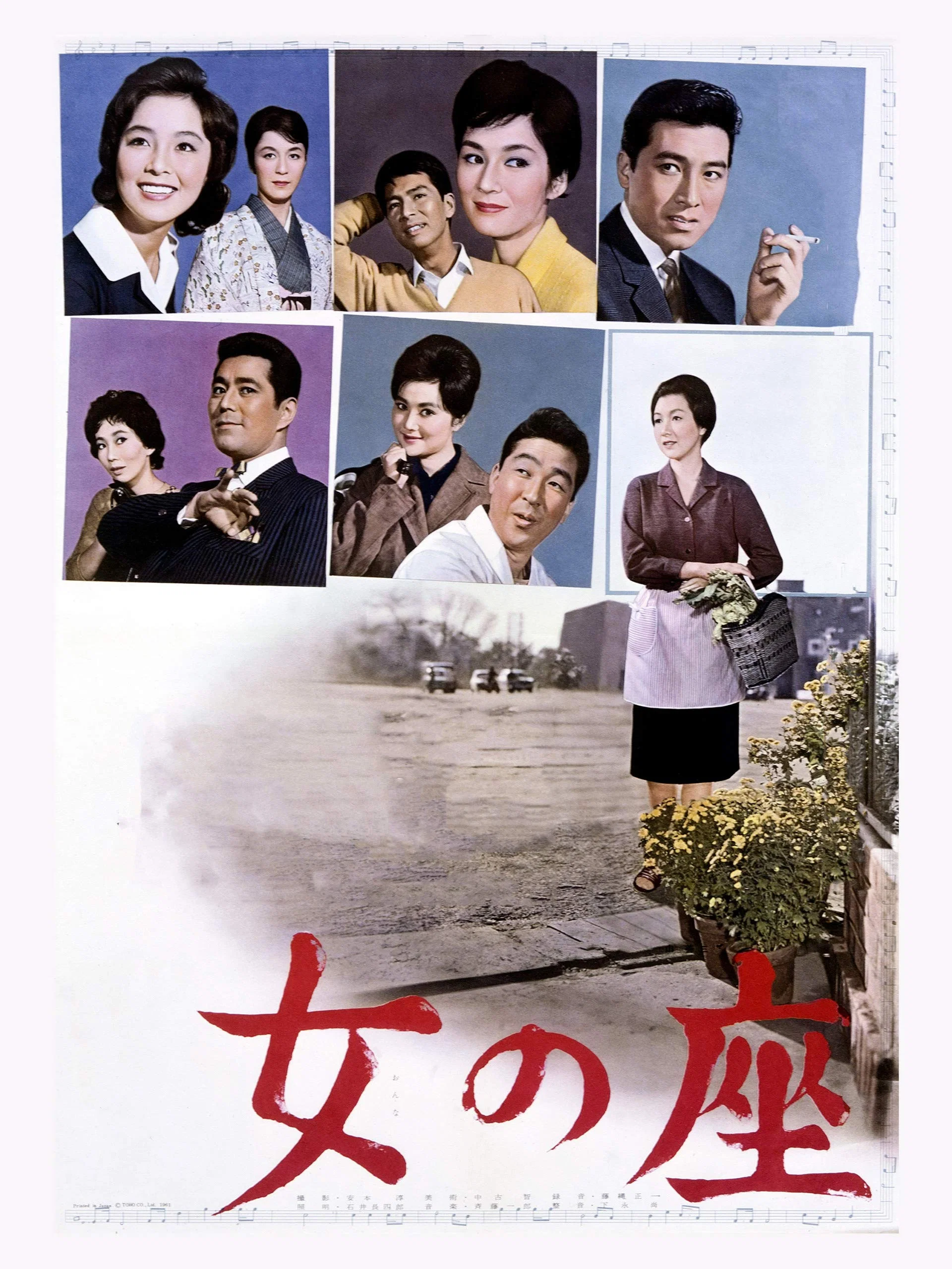 《女人的地位》海报