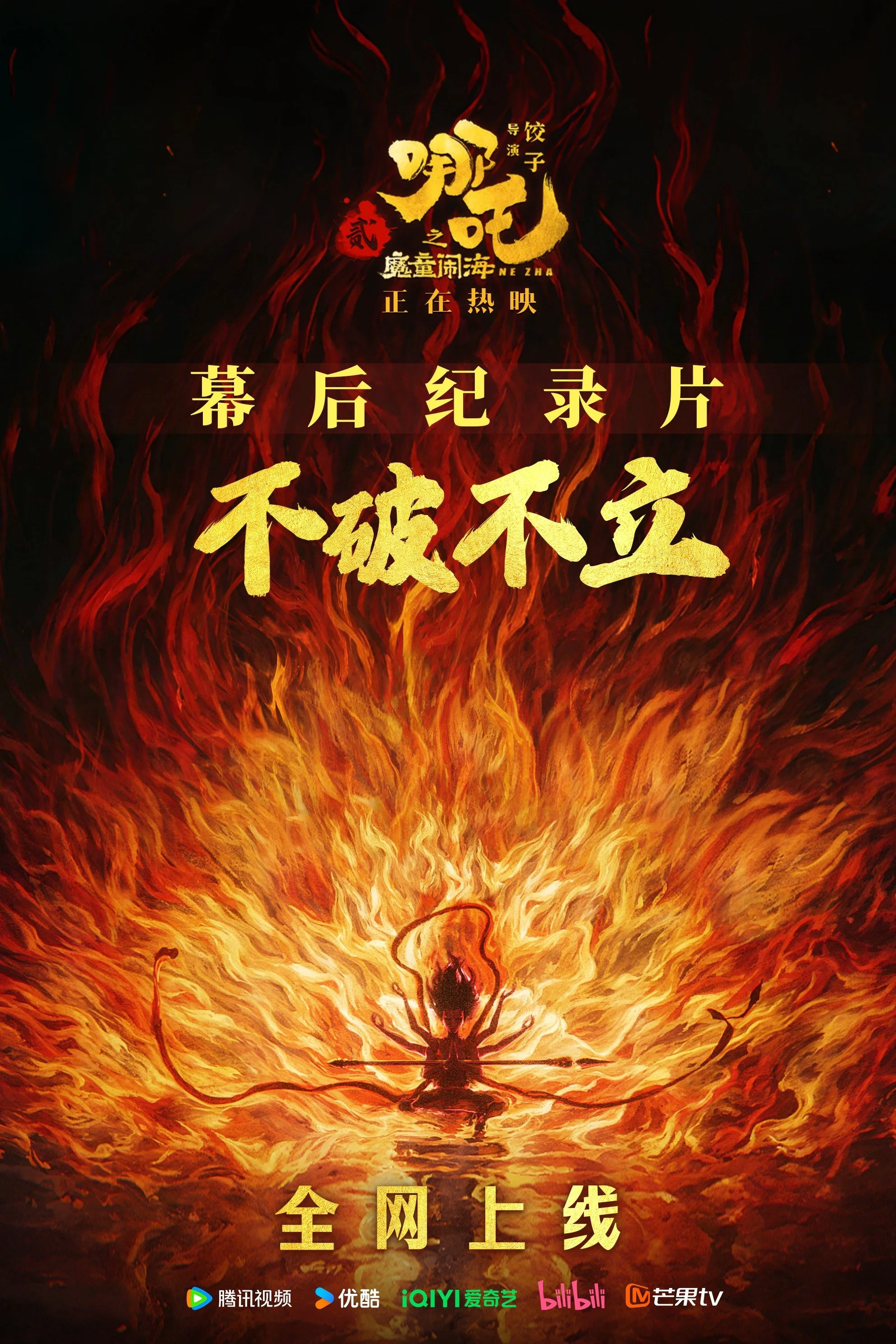不破不立