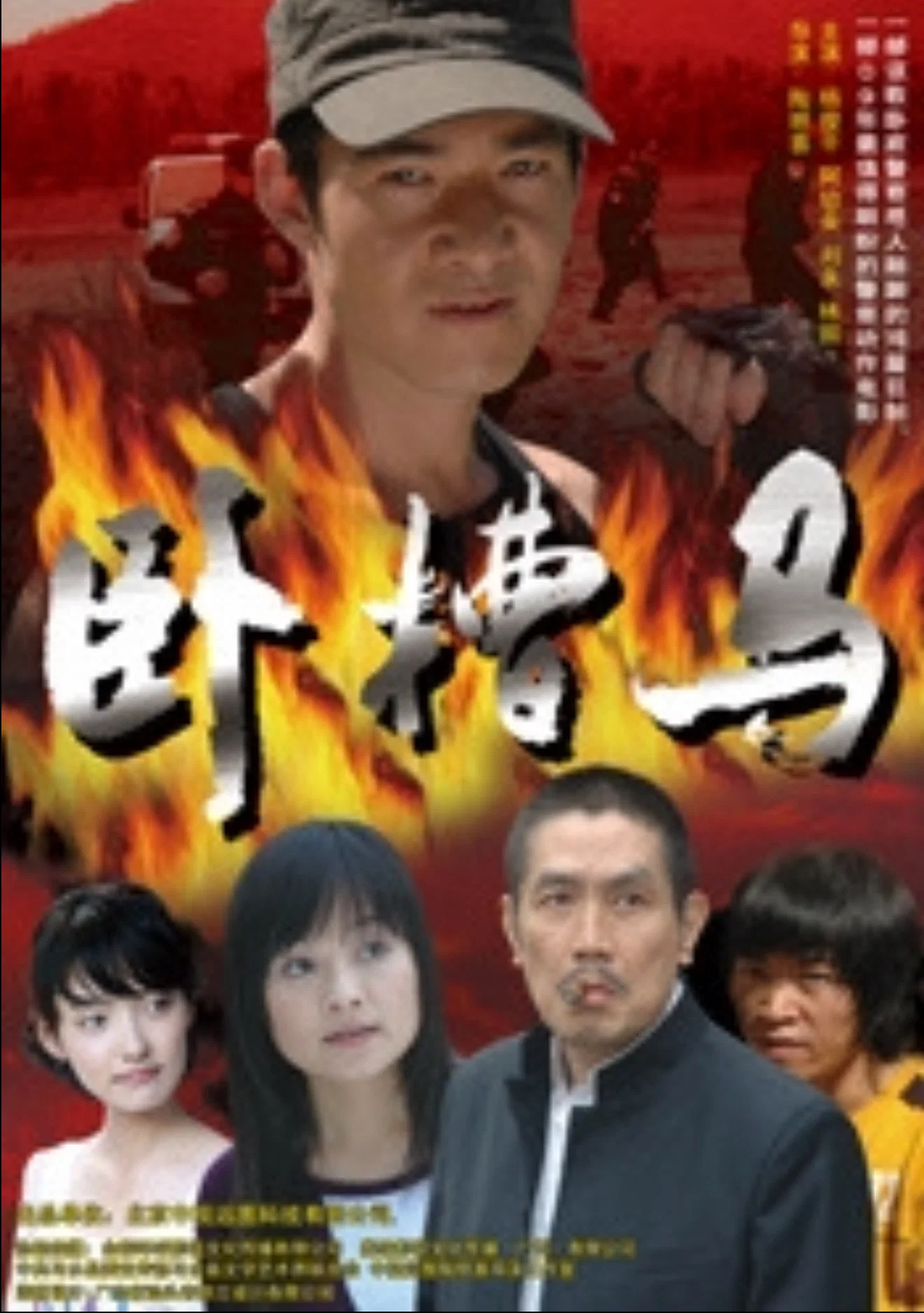 卧槽马