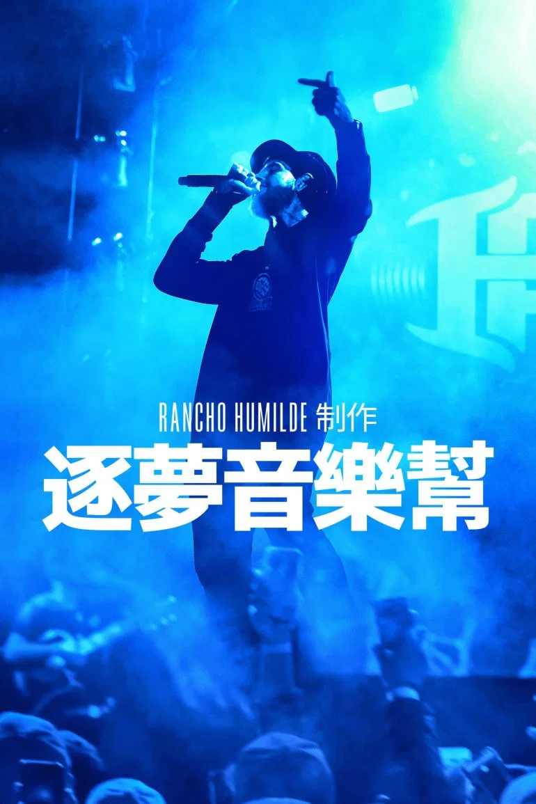 《灵犀》海报