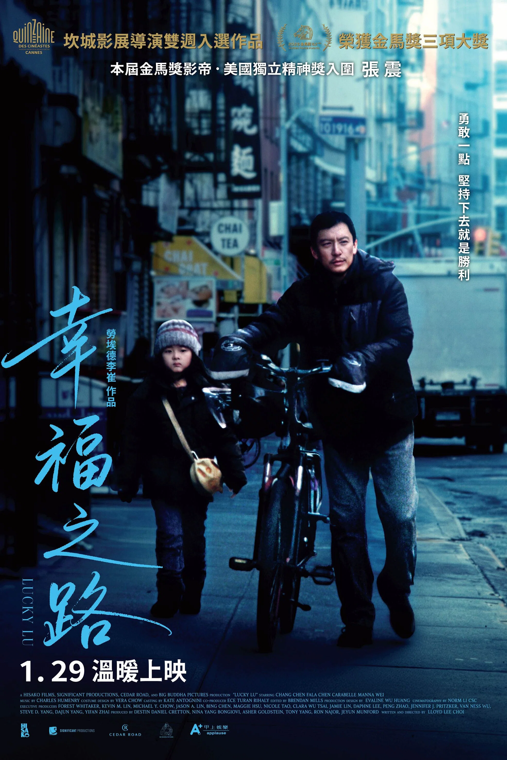 《幸福之路》海报