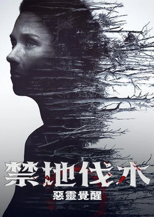 树艺师
