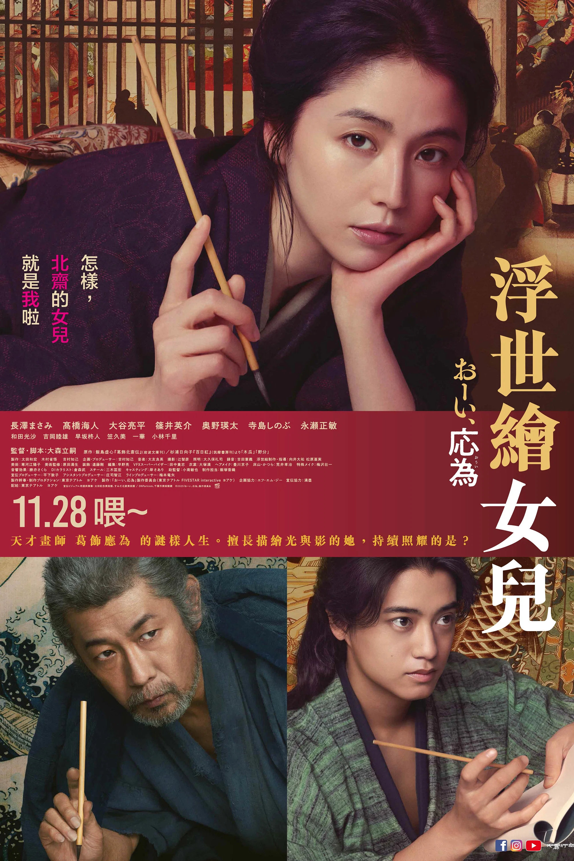 《喂，应为》海报