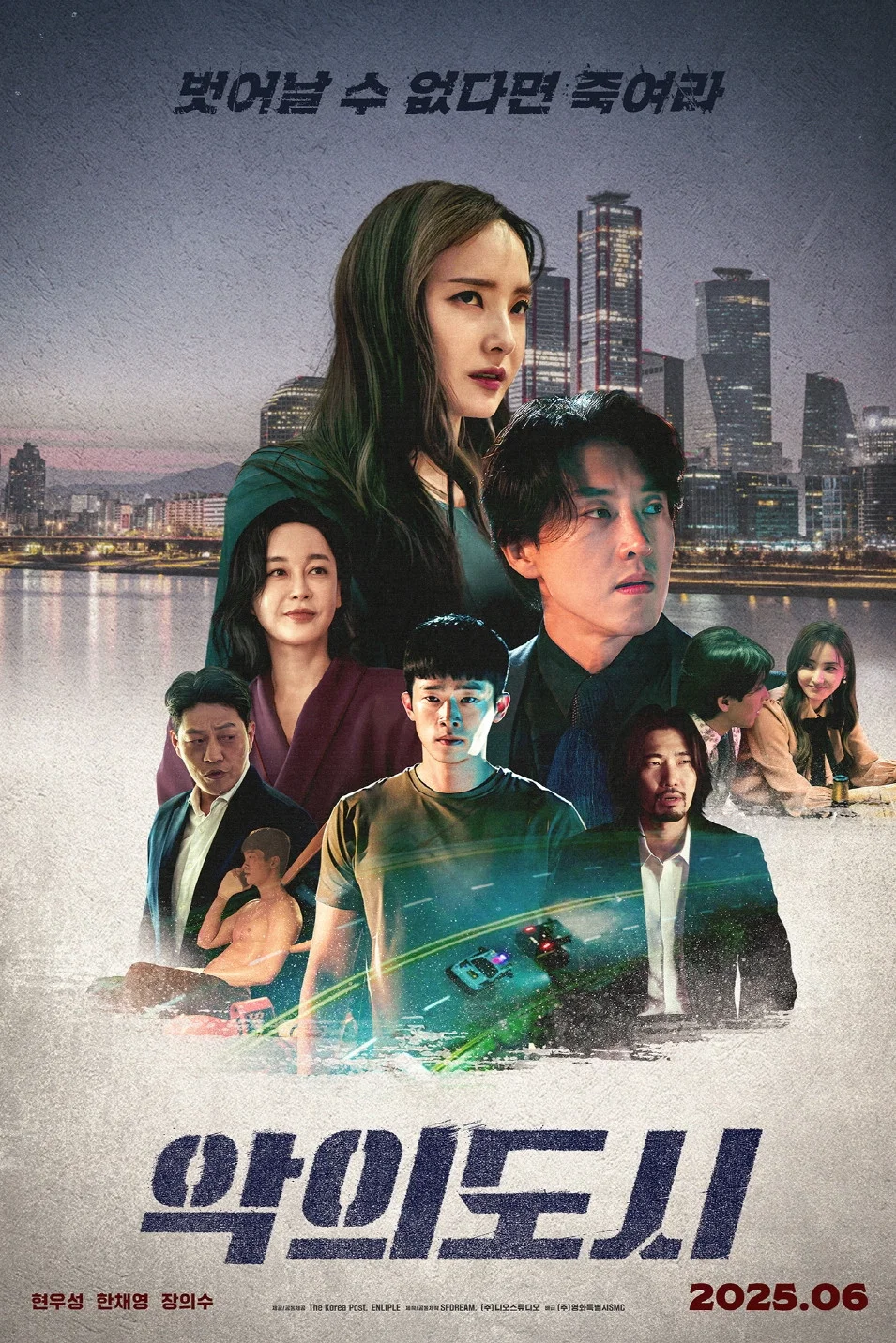 《罪恶之城》海报