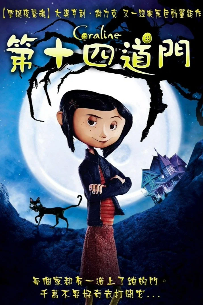 《鬼妈妈》海报