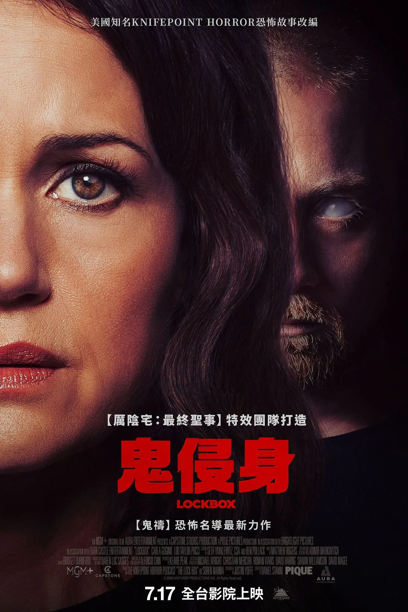 《猛尸一家亲》海报