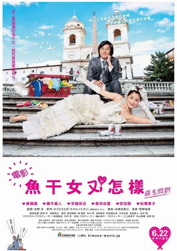 萤之光 电影版
