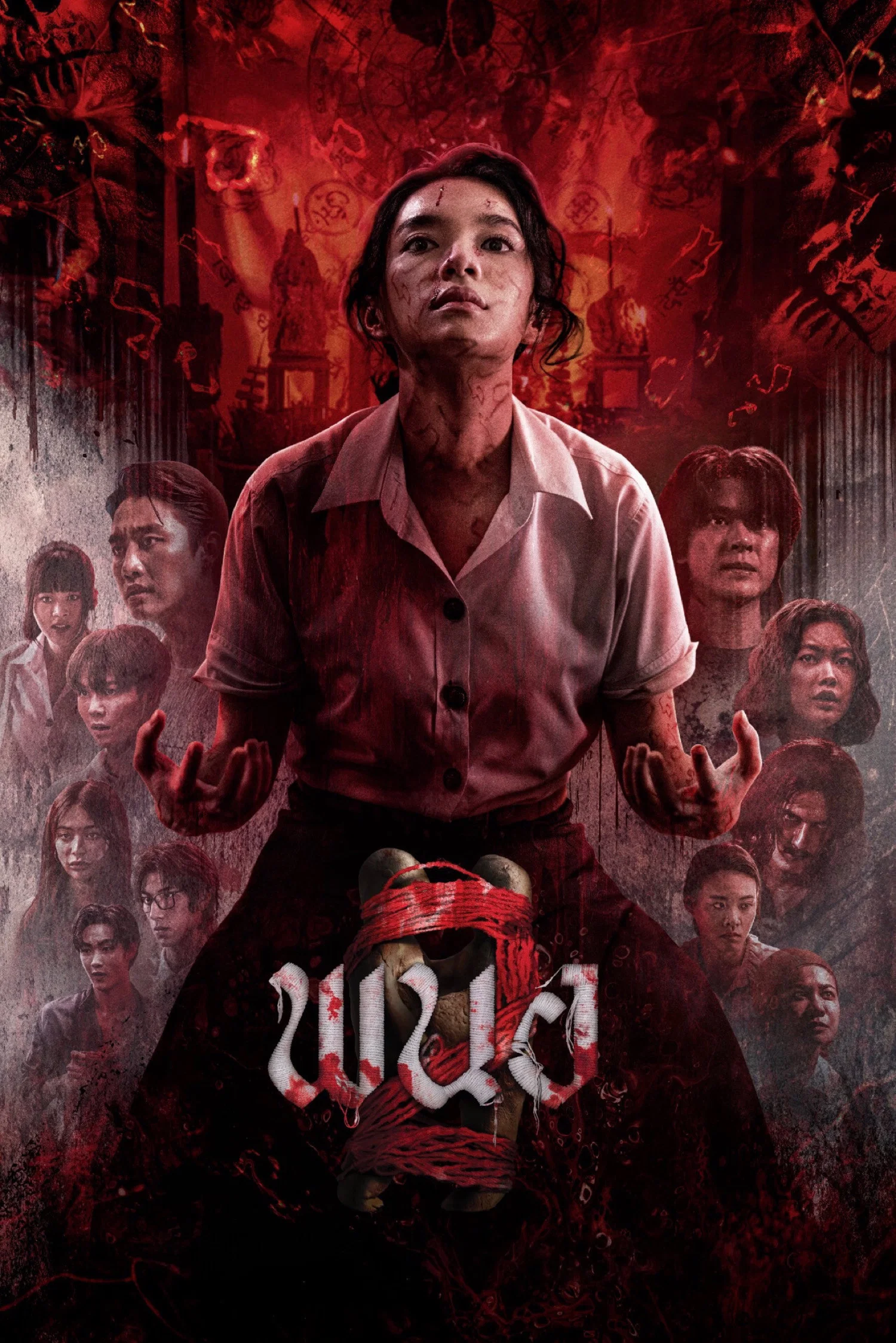 《黑煞女2》海报