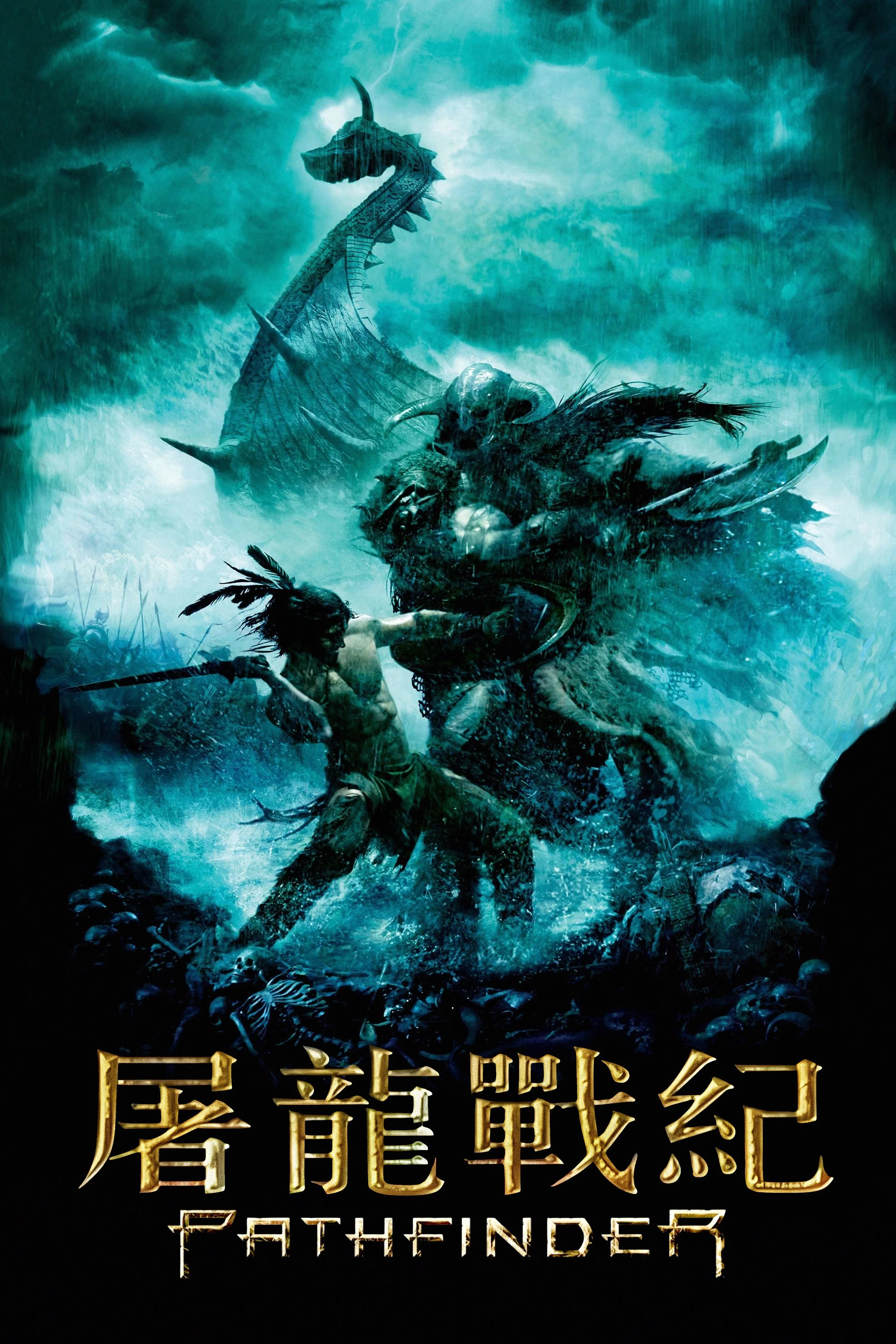 《开拓者》海报