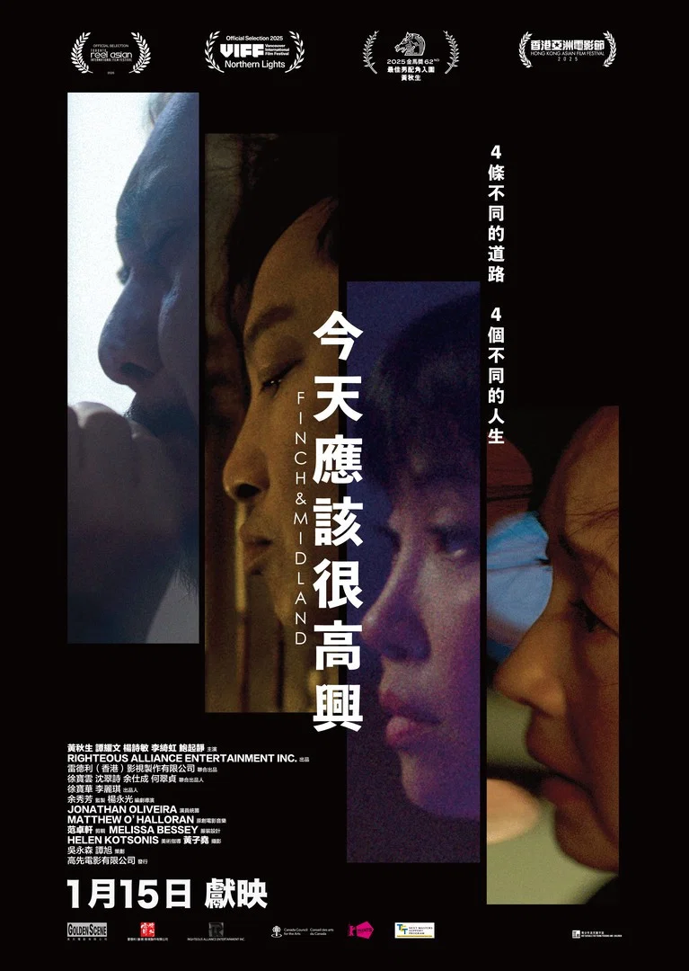 《今天应该很高兴》海报