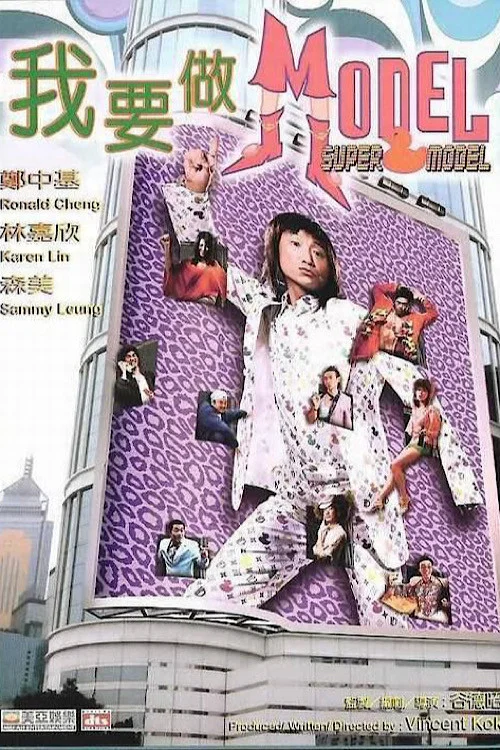 我要做Model封面图
