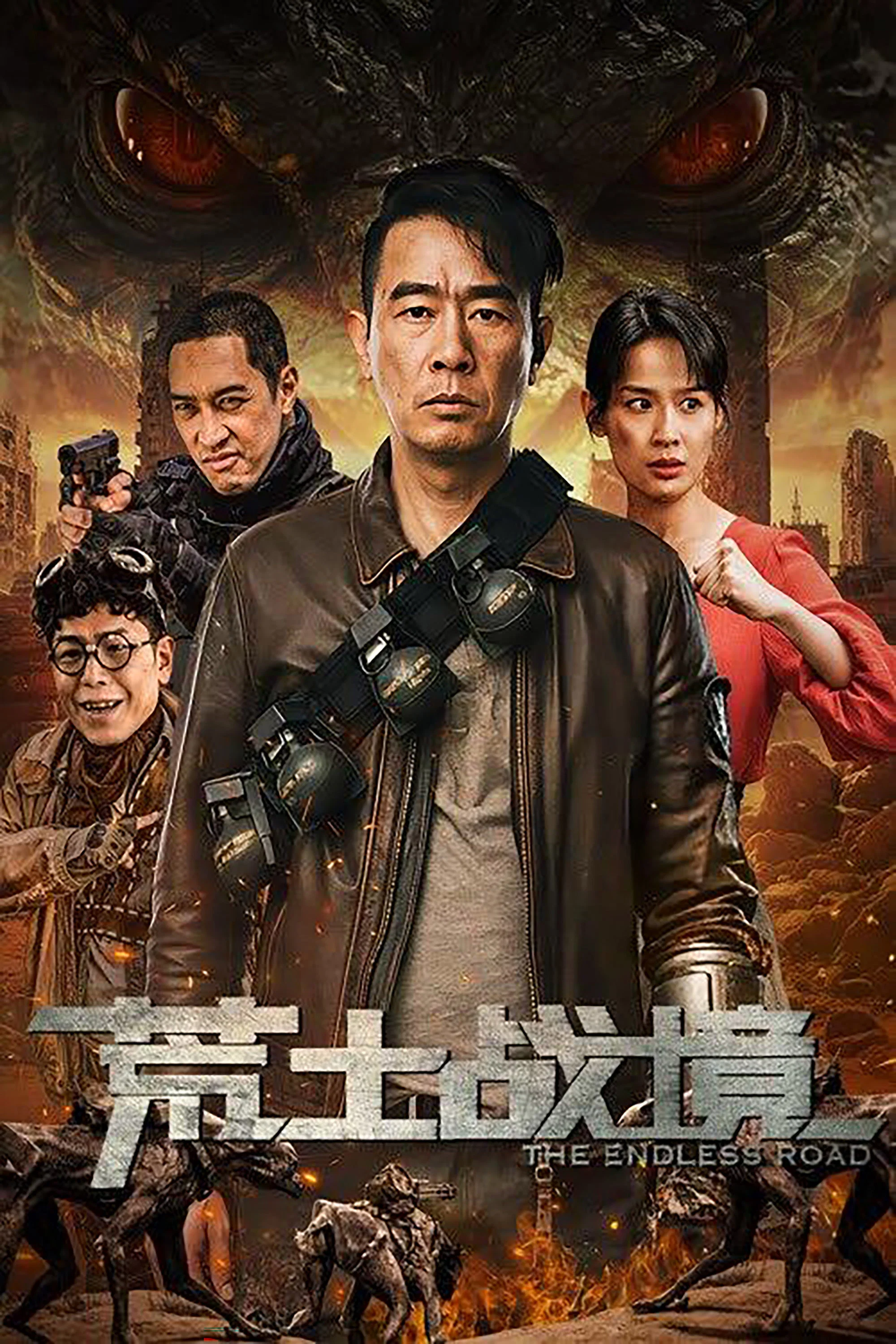 荒土战境