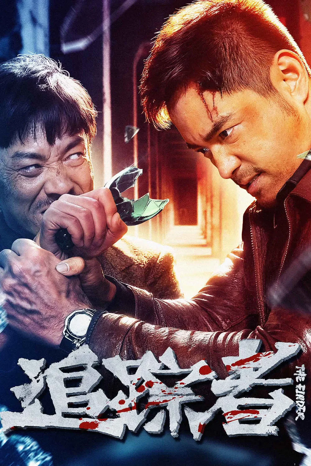 《追踪者》海报