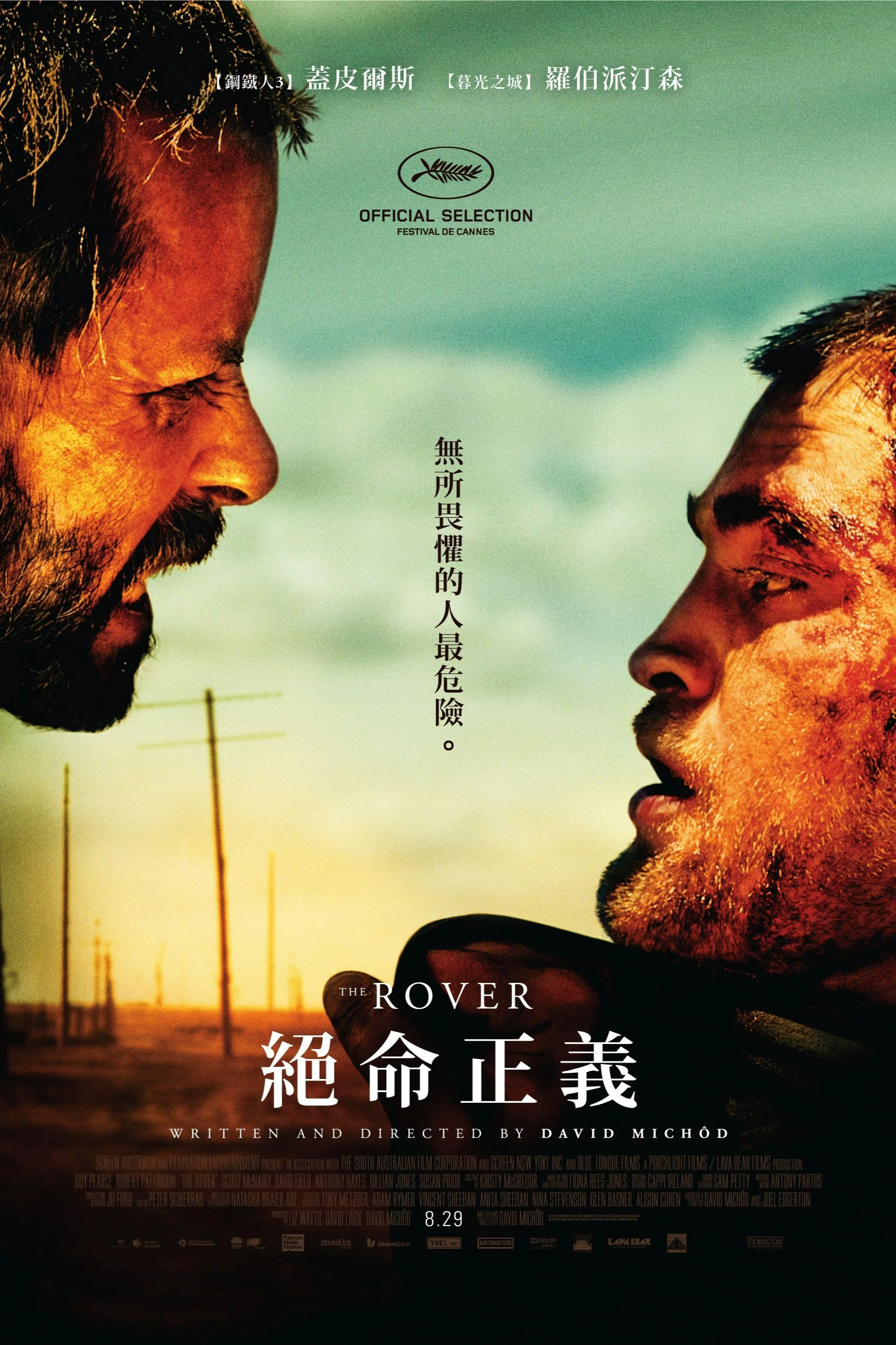 《沙海漂流人》海报