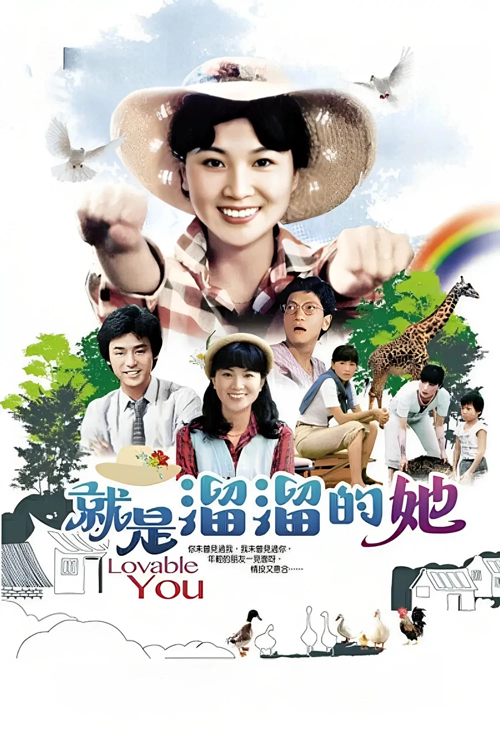 就是溜溜的她