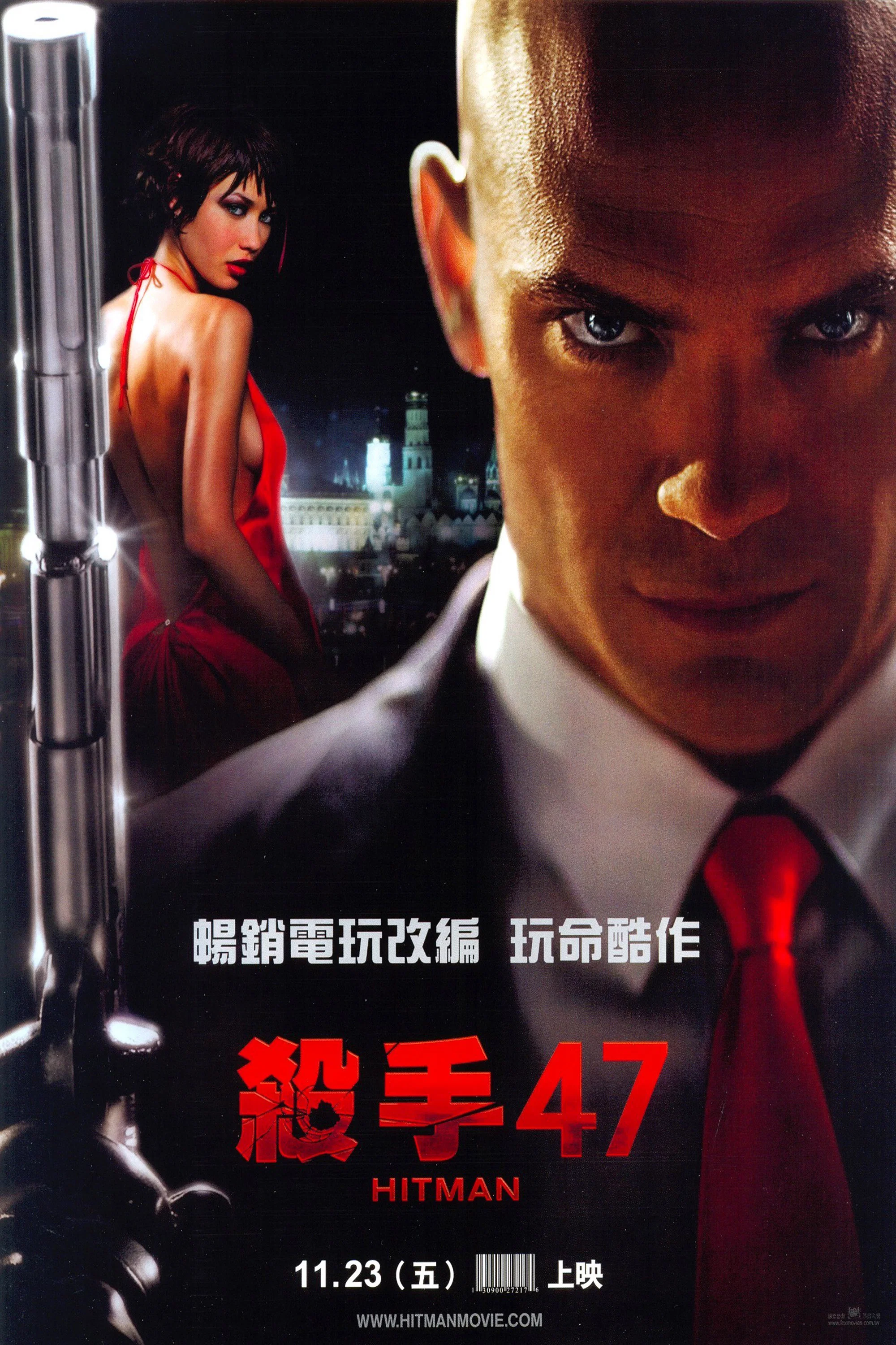 《杀手：代号47》海报