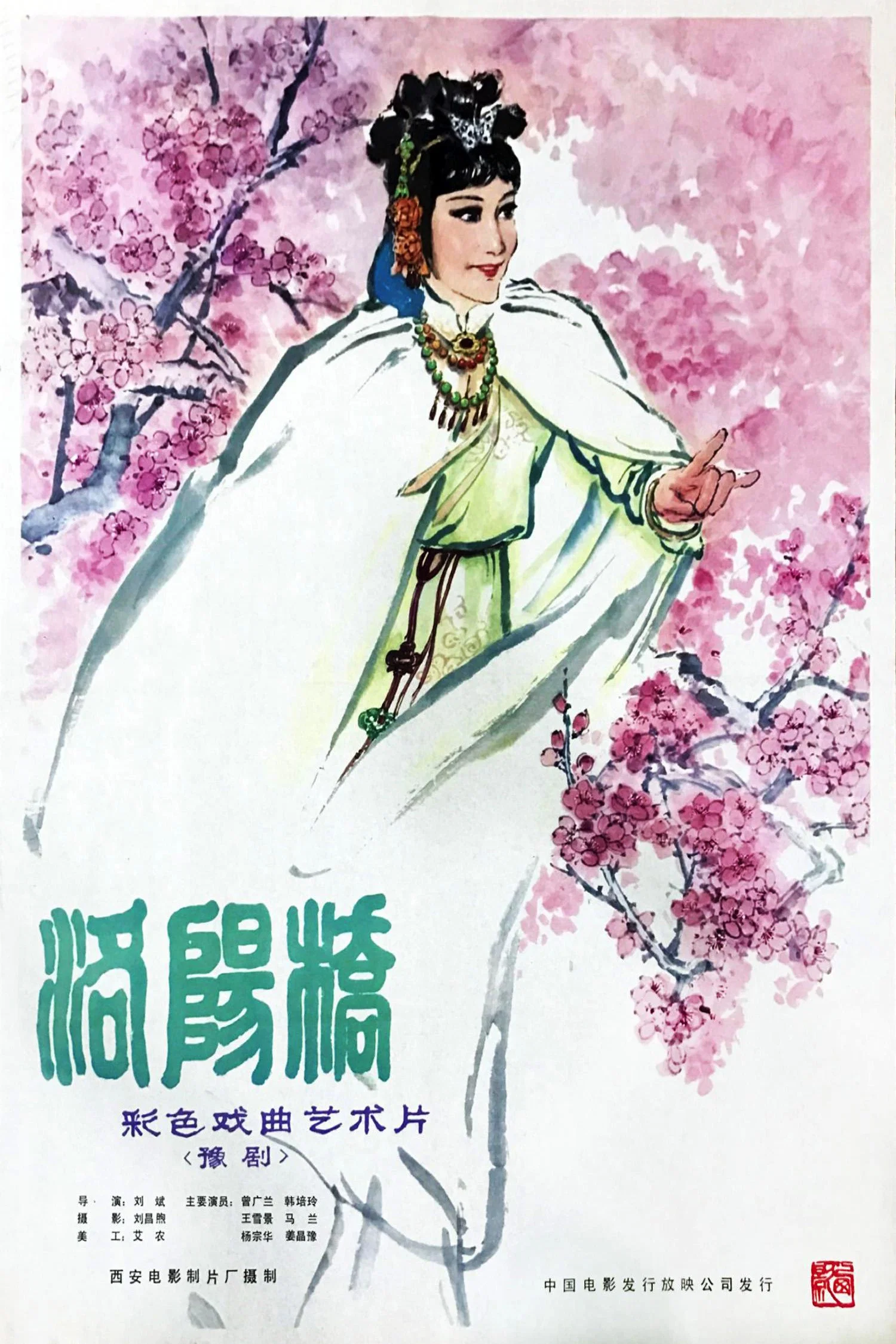 洛阳桥