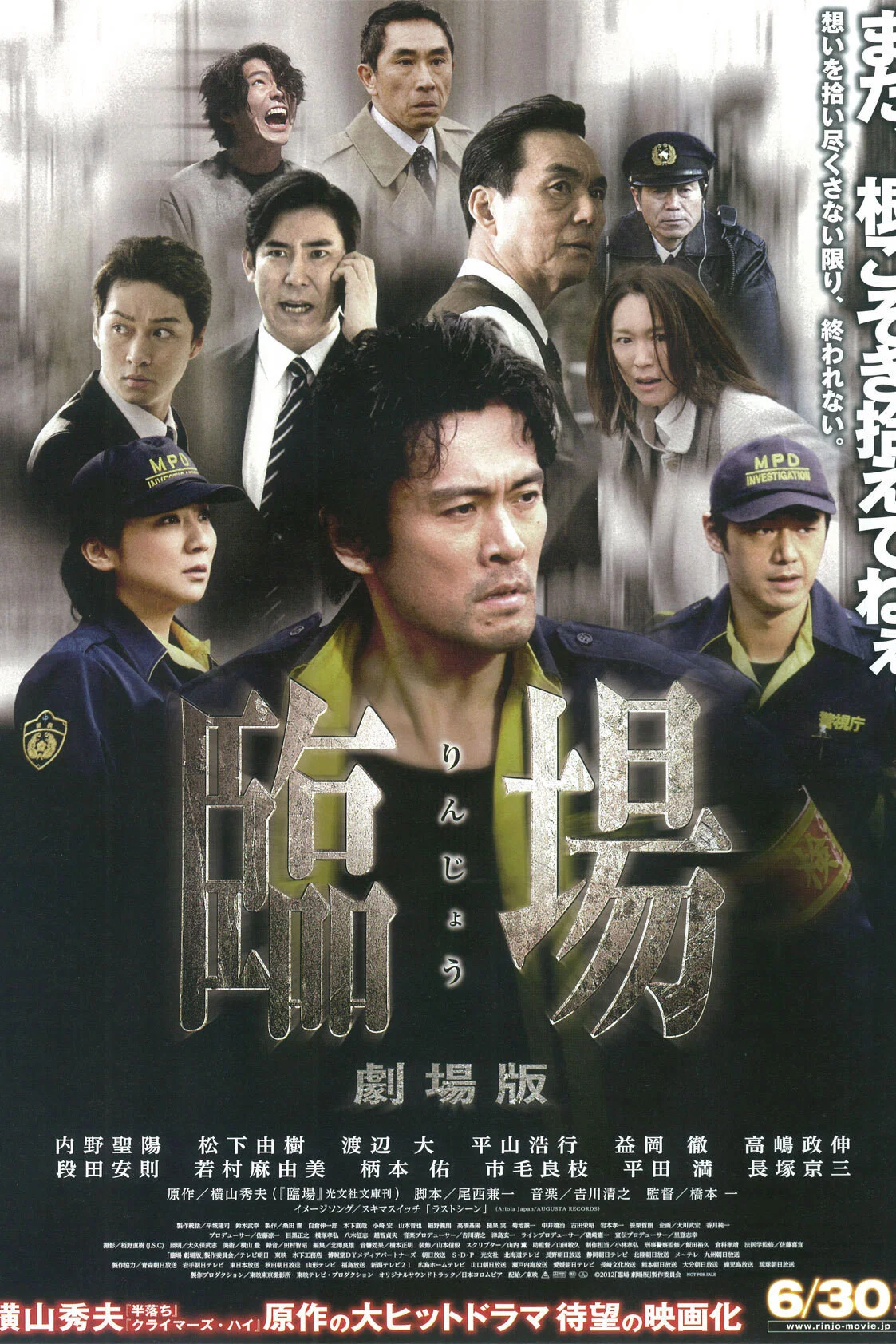 《临场剧场版》海报
