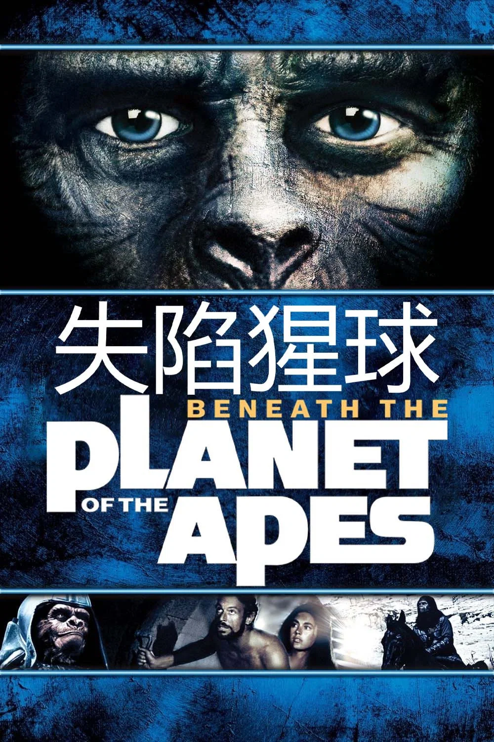 失陷猩球