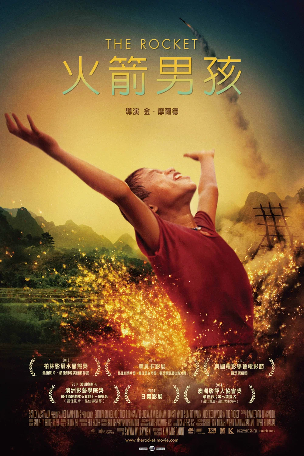 火箭