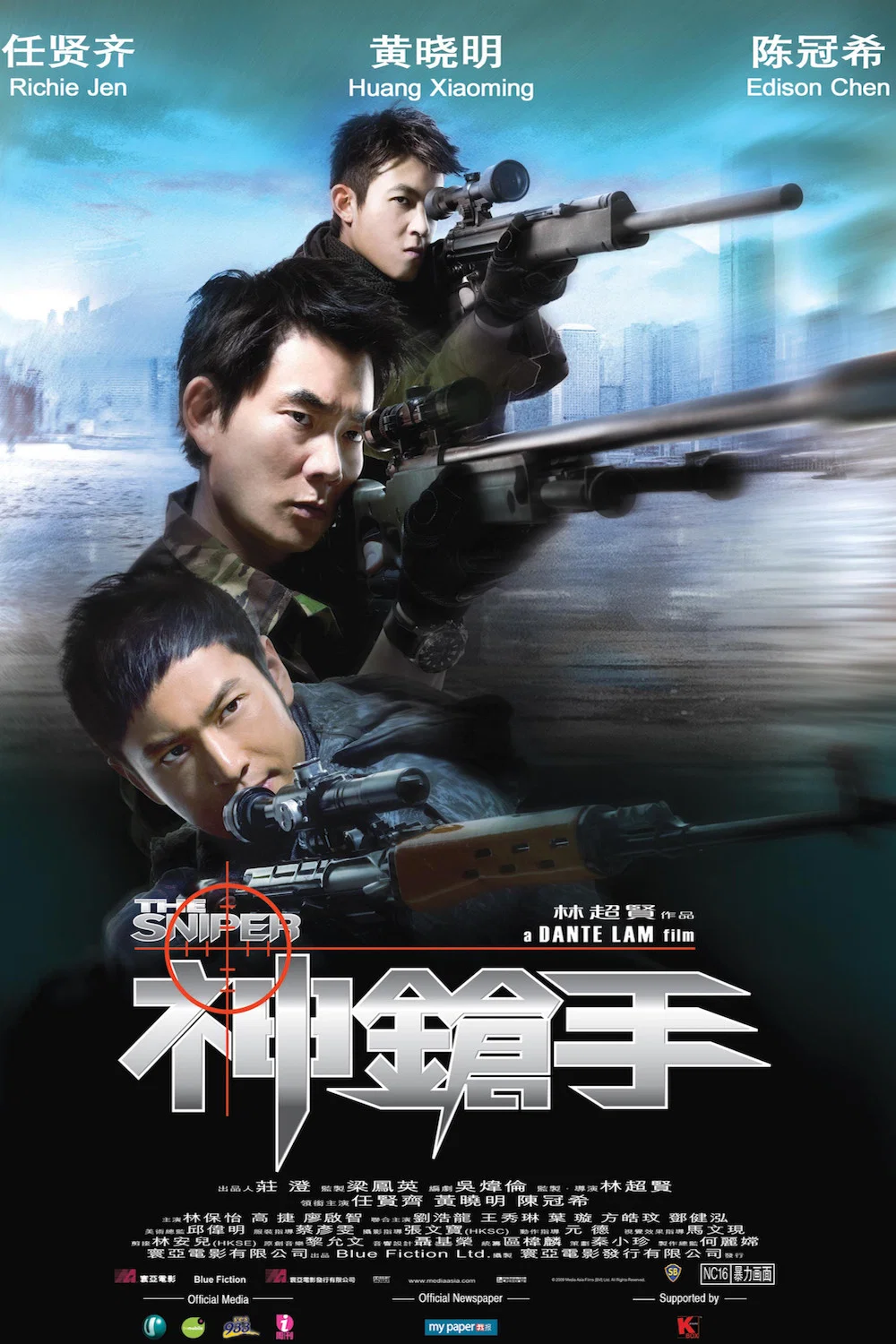 《神枪手》海报