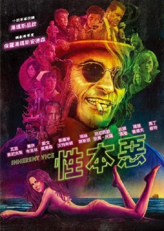 《性本恶》海报
