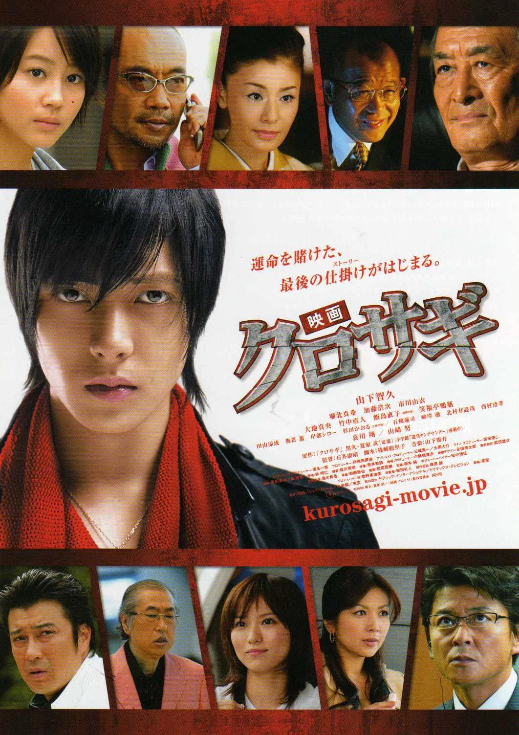 《诈欺猎人 映画》海报